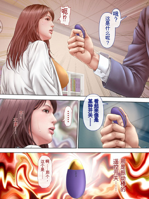 [ミルフ書房] 人妻オナ保健医 〜校長に脅迫された人妻保健医は 学校の共有オナホに堕ちました〜 [DL版]_007_jfxa