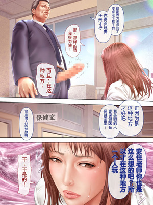 [ミルフ書房] 人妻オナ保健医 〜校長に脅迫された人妻保健医は 学校の共有オナホに堕ちました〜 [DL版]_014_wlua