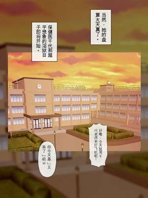 [ミルフ書房] 人妻オナ保健医 〜校長に脅迫された人妻保健医は 学校の共有オナホに堕ちました〜 [DL版]_016_ocxe