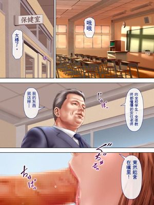 [ミルフ書房] 人妻オナ保健医 〜校長に脅迫された人妻保健医は 学校の共有オナホに堕ちました〜 [DL版]_017_oour