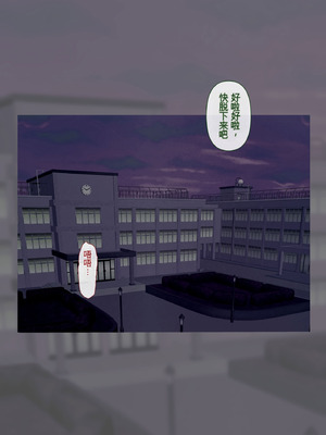 [ミルフ書房] 人妻オナ保健医 〜校長に脅迫された人妻保健医は 学校の共有オナホに堕ちました〜 [DL版]_054_hlgw