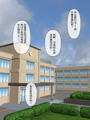 [ミルフ書房] 人妻オナ保健医 〜校長に脅迫された人妻保健医は 学校の共有オナホに堕ちました〜 [DL版]_087_dxcw