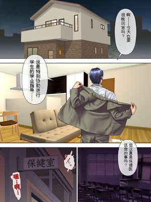 [ミルフ書房] 人妻オナ保健医 〜校長に脅迫された人妻保健医は 学校の共有オナホに堕ちました〜 [DL版]_088_bosg