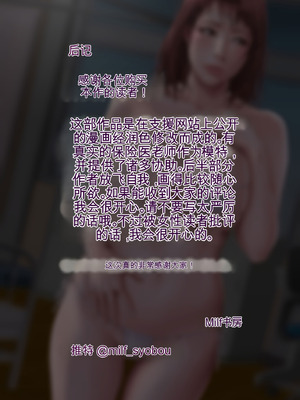 [ミルフ書房] 人妻オナ保健医 〜校長に脅迫された人妻保健医は 学校の共有オナホに堕ちました〜 [DL版]_099_gsjl