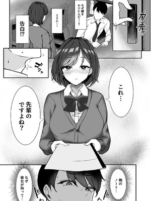 [F.T.B (Futaba)] 淫乱文学少女に筆おろしされる本_05_jolk