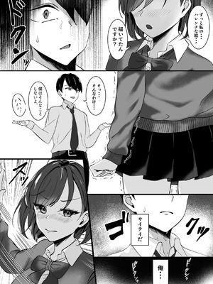 [F.T.B (Futaba)] 淫乱文学少女に筆おろしされる本_06_igra