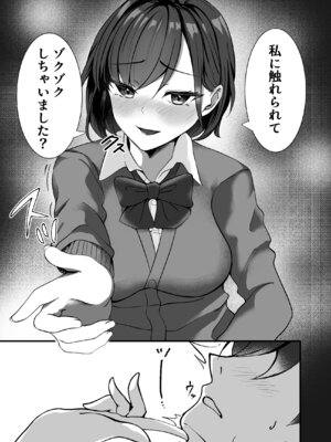 [F.T.B (Futaba)] 淫乱文学少女に筆おろしされる本_08_gumq