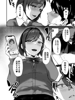 [F.T.B (Futaba)] 淫乱文学少女に筆おろしされる本_09_wppc