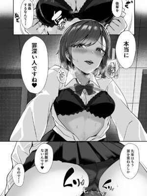 [F.T.B (Futaba)] 淫乱文学少女に筆おろしされる本_11_lidq