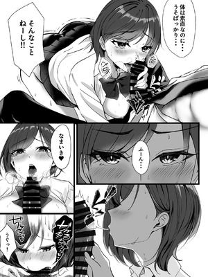[F.T.B (Futaba)] 淫乱文学少女に筆おろしされる本_14_rxdf