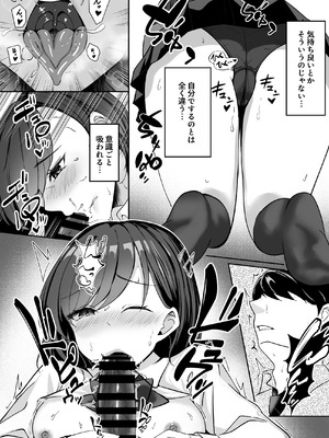 [F.T.B (Futaba)] 淫乱文学少女に筆おろしされる本_15_wska