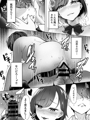 [F.T.B (Futaba)] 淫乱文学少女に筆おろしされる本_20_ogsv