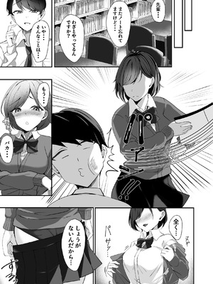 [F.T.B (Futaba)] 淫乱文学少女に筆おろしされる本_34_bfkw