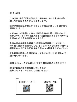 [F.T.B (Futaba)] 淫乱文学少女に筆おろしされる本_36_qlxj