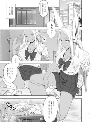 [LOFLAT (Prime)] JKミルコのマル秘トレーニング (僕のヒーローアカデミア) [DL版]_05_voww