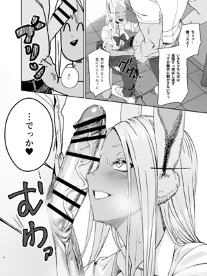 [LOFLAT (Prime)] JKミルコのマル秘トレーニング (僕のヒーローアカデミア) [DL版]_08_dobl