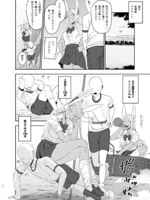 [LOFLAT (Prime)] JKミルコのマル秘トレーニング (僕のヒーローアカデミア) [DL版]_14_wngy