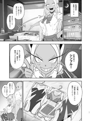 [LOFLAT (Prime)] JKミルコのマル秘トレーニング (僕のヒーローアカデミア) [DL版]_17_duek