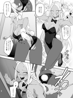 [LOFLAT (Prime)] JKミルコのマル秘トレーニング (僕のヒーローアカデミア) [DL版]_20_tjok