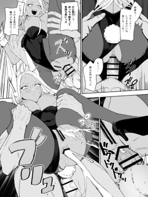 [LOFLAT (Prime)] JKミルコのマル秘トレーニング (僕のヒーローアカデミア) [DL版]_21_vlna