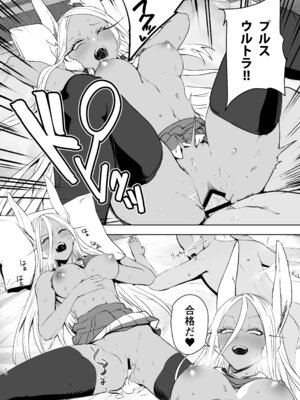 [LOFLAT (Prime)] JKミルコのマル秘トレーニング (僕のヒーローアカデミア) [DL版]_24_bivd