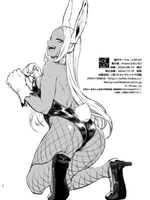 [LOFLAT (Prime)] JKミルコのマル秘トレーニング (僕のヒーローアカデミア) [DL版]_26_rovu