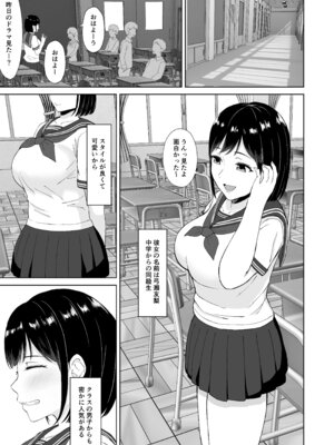 [いっぱいねたい (萬田ムウ)] 気になってたクラスメイトに誘惑されてシた気持ちいいセックス_03_lora