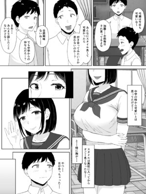 [いっぱいねたい (萬田ムウ)] 気になってたクラスメイトに誘惑されてシた気持ちいいセックス_04_tyjk