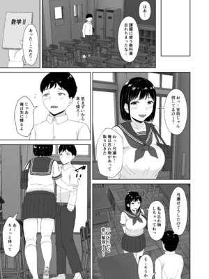 [いっぱいねたい (萬田ムウ)] 気になってたクラスメイトに誘惑されてシた気持ちいいセックス_05_uufc