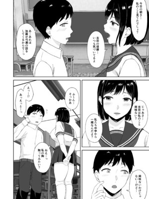 [いっぱいねたい (萬田ムウ)] 気になってたクラスメイトに誘惑されてシた気持ちいいセックス_06_fmwt