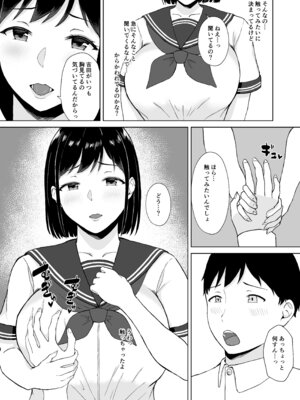 [いっぱいねたい (萬田ムウ)] 気になってたクラスメイトに誘惑されてシた気持ちいいセックス_07_hyfg