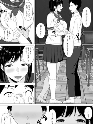 [いっぱいねたい (萬田ムウ)] 気になってたクラスメイトに誘惑されてシた気持ちいいセックス_08_pmbx