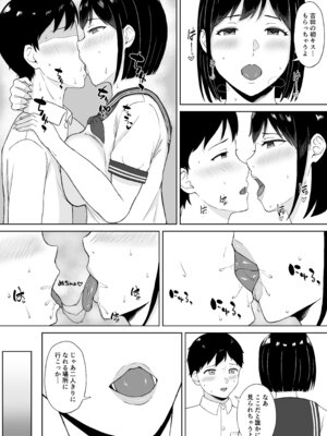 [いっぱいねたい (萬田ムウ)] 気になってたクラスメイトに誘惑されてシた気持ちいいセックス_09_uudb