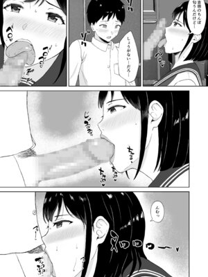 [いっぱいねたい (萬田ムウ)] 気になってたクラスメイトに誘惑されてシた気持ちいいセックス_11_oddi