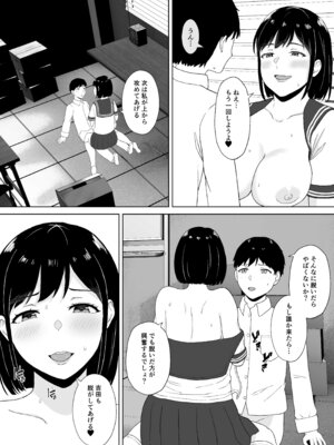 [いっぱいねたい (萬田ムウ)] 気になってたクラスメイトに誘惑されてシた気持ちいいセックス_22_xgbq