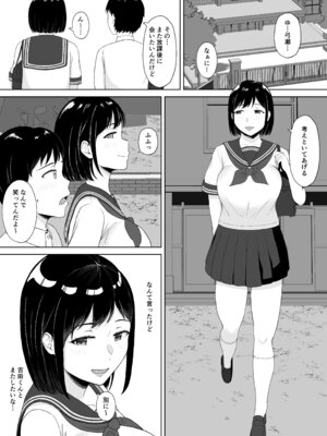 [いっぱいねたい (萬田ムウ)] 気になってたクラスメイトに誘惑されてシた気持ちいいセックス_37_caor