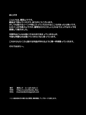 [いっぱいねたい (萬田ムウ)] 気になってたクラスメイトに誘惑されてシた気持ちいいセックス_38_lsya