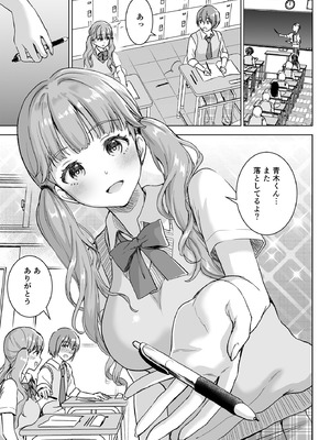[おたべ★ダイナマイツ (おたべさくら)] ピアノを弾いてるキミの綺麗な指で手コキされたい_05_ggkf