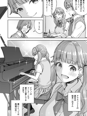 [おたべ★ダイナマイツ (おたべさくら)] ピアノを弾いてるキミの綺麗な指で手コキされたい_06_etkn