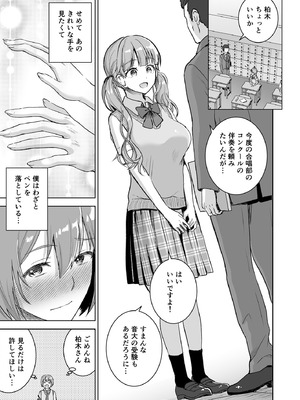 [おたべ★ダイナマイツ (おたべさくら)] ピアノを弾いてるキミの綺麗な指で手コキされたい_07_kvqb