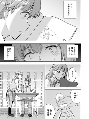 [おたべ★ダイナマイツ (おたべさくら)] ピアノを弾いてるキミの綺麗な指で手コキされたい_09_lnuw