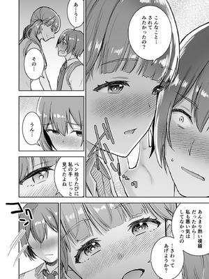 [おたべ★ダイナマイツ (おたべさくら)] ピアノを弾いてるキミの綺麗な指で手コキされたい_10_dqvh