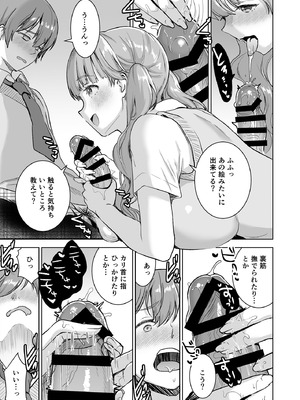 [おたべ★ダイナマイツ (おたべさくら)] ピアノを弾いてるキミの綺麗な指で手コキされたい_15_rgxv