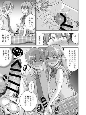 [おたべ★ダイナマイツ (おたべさくら)] ピアノを弾いてるキミの綺麗な指で手コキされたい_17_gqsj