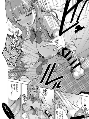 [おたべ★ダイナマイツ (おたべさくら)] ピアノを弾いてるキミの綺麗な指で手コキされたい_20_ajng