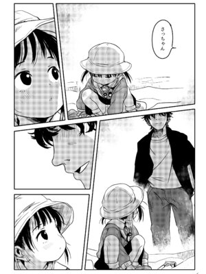 [こまねすと (クックロビン)] 密猟日記_公園のさっちゃん.mp4 [DL版]_06_qcek