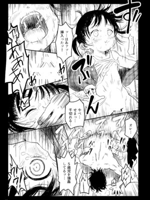 [こまねすと (クックロビン)] 密猟日記_公園のさっちゃん.mp4 [DL版]_13_veeg