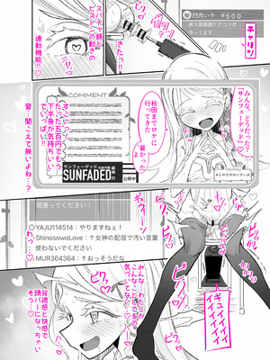 [ちぬちぬ屋 (うらちーぬ)] 篠澤さんの、わたしに一番向いてないオナニー2(学園アイドルマスター)_04_otst