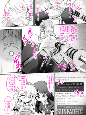 [ちぬちぬ屋 (うらちーぬ)] 篠澤さんの、わたしに一番向いてないオナニー2(学園アイドルマスター)_05_fpmn