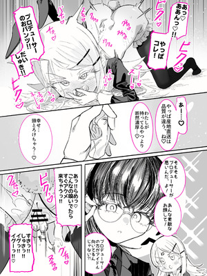 [ちぬちぬ屋 (うらちーぬ)] 篠澤さんの、わたしに一番向いてないオナニー2(学園アイドルマスター)_16_knsn